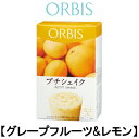 【 宅配便 送料無料 】 オルビス 新プチシェイク 【 グレ...