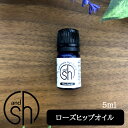 【必見プレゼント企画】 ローズヒップオイル 5ml ( 未精...