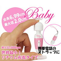 【メール便送料無料】小型マッサージ器 フェアリーベイビー fairy baby 肩こり・リラックス・簡易マッサージに最適 携帯ストラップ付き スクラブ/フェイス/ボディー用【おすすめ品】 『40』