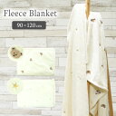 送料無料 ブランケット ベビーケット マルチケット ふわふわ もこもこ 冬 暖か ボア ファー 毛布 ベビー毛布 ベビー寝具 赤ちゃん 北欧 可愛い 暖かい ベビーマット ベビー 出産祝い 保育園 お昼寝 プレゼント ギフト 9f04