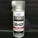 スポット溶接部の防錆シーラー イチネンケミカルズ スポットジンク 300g JIP488 (NX488)