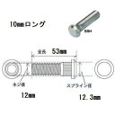 ハブボルト(ホンダ用) 【キョーエイ】 / SBH