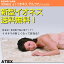 家庭用電位治療器 IONess α「イオネス アルファ」 シングル/ヒーター付き/AX-HM1010S