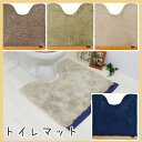 【あす楽】ふわふわ おしゃれ トイレマット60cm×60cm 送料無料 calm land(カームランド)Ward Robe(ワードローブ) 安い かわいい 日本製 丸洗い おしゃれ レザー デニム モダン シャギー 北欧 ナチュラル お買い得 トイレグッズ 人気