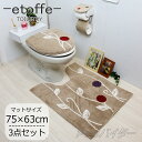 ロング 北欧 おしゃれ トイレマット 3点セット ベージュ 洗浄暖房型 普通型 オカ エトフ 耳長 ペーパーホルダーカバー ふわふわ おしゃれ トイレフタカバー かわいい 丸洗い モダン シャギー ナチュラル お買い得 トイレグッズ 人気