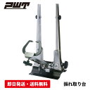 PWT 振取台 リム 振れ取り台 PWT 振取台 リム 振れ取り台