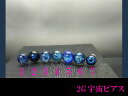 2G宇宙ピアス ガラスボディピアス...