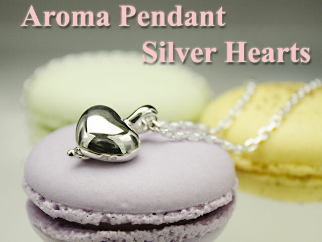 【アロマペンダント】　Silver Hearts　シルバーアクセサリー　アロマネックレス ディフューザー シルバーハーッ【送料無料】メール便 【アロマ】新作！香りの癒し♪アロマペンダント　ディフューザー只今アロマオイルプレゼント中！