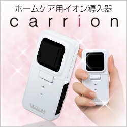 【医療機関専用】イオン導入器 キャリーオン carrion 【1101_point】【DW_free】