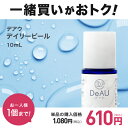 【同梱で600円 ※単品購入不可】DeAU デアウ デイリー...