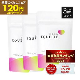 【最大400円 150円 100円OFFクーポンあり】 <strong>エクエル</strong> パウチ 120粒 × 3個セット 送料無料 エクオール【正規品】 <strong>大塚</strong><strong>製薬</strong> <strong>エクエル</strong> パウチ 120粒 4粒でエクオール10mg EQUELLE ekueru【メール便】