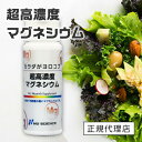 ニューサイエンス 超高濃度マグネシウム 50mL [ ニュー...