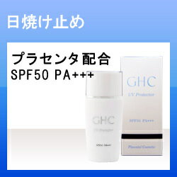 GHC UVプロテクター[SPF50 PA+++]JBPプラセンタ化粧品（プラセンタコスメ）【日焼け止め】【日焼けどめ】【ノンケミカル】（日焼け止め/ノンケミカル/プラセンタ）（楽天/通販）