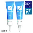 【大容量】ニキビ跡・傷跡に!【2個セット】ケロコート 15g...