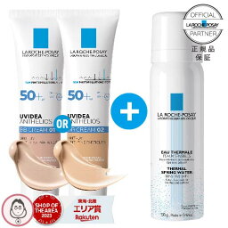 ラロッシュポゼ <strong>BBクリーム</strong> UVイデアXL プロテクションBB 01ライト or BB 02ナチュラル + ターマルウォーター 50g 付き日焼け止め 乳液 色つき 乾燥肌 普通肌 正規品