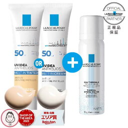 <strong>ラロッシュポゼ</strong> UVイデアXL ティント（色付き）or イデア（色なし）選べる日焼け止め <strong>化粧下地</strong> + ターマルウォーター 50g 付き 【2個まとめ買い特典対象商品】下地 日焼け止め しっとり乳液 <strong>化粧下地</strong> 乾燥肌 普通肌【ラ ロッシュ ポゼ】