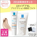 2個で 2018年限定キット ラロッシュポゼ UVイデアXLプロテクションBB 01ライト キット敏感肌用洗顔料付き さらに 洗顔石けんも色つきBBクリーム 日焼け止め乳液ターマルウォーター配合 乾燥肌〜普通肌 向け 正規品 コンビニ受取可 2個で 2018年限定キット ラロッシュポゼ UVイデアXLプロテクションBB 01ライト キット敏感肌用洗顔料付き さらに 洗顔石けんも色つきBBクリーム 日焼け止め乳液ターマルウォーター配合 乾燥肌〜普通肌 向け 正規品 コンビニ受取可
