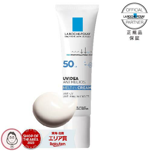 <strong>ラロッシュポゼ</strong> UVイデアXL (色なし) 単品 【2個まとめ買い特典対象商品】 化粧<strong>下地</strong> 日焼け止め しっとり乳液 乾燥肌・普通肌【メール便】【ラ ロッシュポゼ】