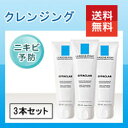 ラロッシュポゼ エファクラフォーミングクレンザー [3本セッ...