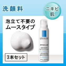 《ニキビケア》ラロッシュポゼ エファクラ ムースクレンザー 洗顔石鹸【乾燥肌〜普通肌】【La Roche Posay】（楽天/通販）