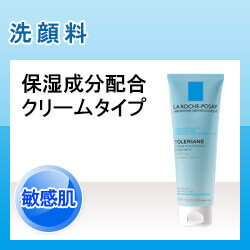 《低刺激性洗顔料》ラロッシュポゼ トレリアンフォーミングクレンザー【La Roche Posay】（楽天/通販）