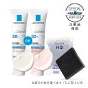 【トーンアップキット】ラロッシュポゼ UVイデアXL プロテ...
