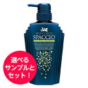 モンゴ流 ボディシャンプー スパッシオ 400ml