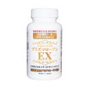 プラズマローゲンEX 120粒 約2ヶ月分の鶏由来プラズマローゲン配合記憶力の維持 臨床試験あり機能性表示食品 鶏由来 【コンビニ受取可】ジャパンプレミアム 母の日