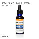 エリクシノール CBDオイル ナチュラルドロップス300【コ...