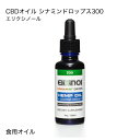 エリクシノール CBDオイル シナミントドロップス300【コ...