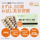 【メール便】JBPマーク プラセンタ サプリ MDポーサイン...