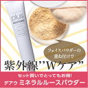 プラスリストア UVミルク(日焼け止め:SPF30 PA++...