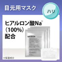 資生堂 ナビジョン NAVISION HAフィルパッチ（2枚×3包入）【楽ギフ_包装】※3月上旬以降のお届け（他商品との同梱不可）