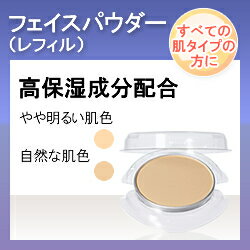 資生堂 ナビジョン NAVISION スキンケアベール レフィル（2種類）【詰め替え用】【フェースパウダー】（楽天/通販）