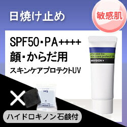 【メール便】【お得なセット】 資生堂 ナビジョン スキンケアプロテクトUV 25g + ハ…...:pycno:10001562