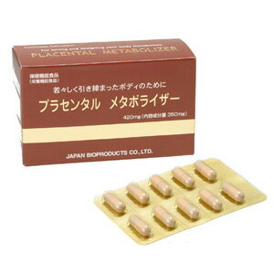 プラセンタル メタボライザーダイエッター用サプリメントプラセンタ [placenta met1]（プラセンタ/サプリ/サプリメント）（楽天/通販）JBPプラセンタ ラエンネック サプリメント