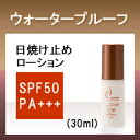 プラスリストア UVローション＜日焼け止めローション（ウォータープルーフ） SPF50 PA+++＞30ml | 日やけ止め美容液【日焼け止め】【日焼けどめ】（日焼け止め/spf50）（楽天/通販）『UVブロック』＋『ナノ化美容液』のW効果!!真夏の強い日差しでも安心の“ウォータープルーフ”【化粧下地としても使えます】