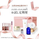 【お申込10月20日まで】毎月...