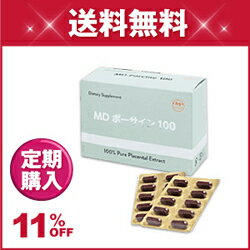 【定期購入】プラセンタ MD ポーサイン 1箱買い忘れの心配なし！