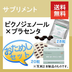 医療機関用 ピクノジェノール＋プラセンタ美サプリお試し 飲む美容液【サプリメント】[placenta pycnogenol trial] 【nagisa_dw】【DW_free】【HLS_DU】（プラセンタ/サプリ/サプリメント/トライアル/お試し/美容液）