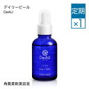 【定期購入】【送料無料】DeAU デアウ デイリーピール 50mL(角質柔軟美容液)