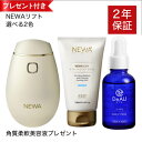 正規代理店 ビューテリジェンス NEWAリフト ニューアリフト 美顔器セット(美顔器+アップジェル1つ) 引きしめ / サブマイクロ波 / フェイスライン / newalift / RF / rf / ラジオ波 / リフトアップ / ニューワリフト