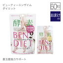【お試し18粒 プレゼントキャンペーン中】【メール便】ビュー...
