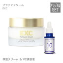EXC プラチナクリーム&プラスピュアVC10乾燥に挑む機能...