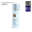 [選べる人気商品プレゼント付] ルミキシルクリーム 30mL 正規品 [ ルミキシル / クリ