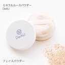 デアウ ミネラルルースパウダーSPF33 PA++