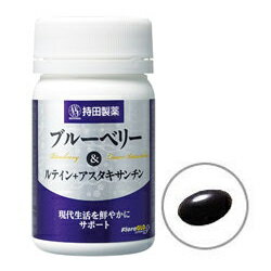 ブルーベリー＆ルテイン＋アスタキサンチン60粒（約30日分）[blueberry lutein]（楽天/通販）