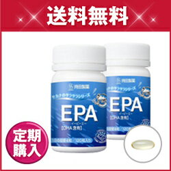 【定期購入】EPA （DHA含有） 2箱セット [120粒×2箱：60日分]