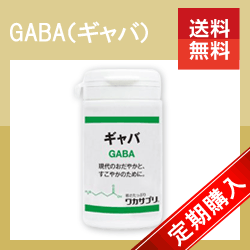 【定期購入】ワカサプリ ギャバ [60粒：20日分]1粒にGABAを35mg配合