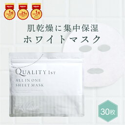 シート<strong>マスク</strong> プラセンタエキス等50%配合 30枚入り ホワイト オールインワン フェイス<strong>マスク</strong> シート<strong>マスク</strong> フェイスパック <strong>日本製</strong> <strong>マスク</strong>パック スキンケア 美容<strong>マスク</strong> プラセンタエキス ビタミンC 保湿